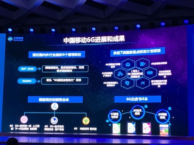 前瞻6G 中國移動(dòng)段曉冬揭示《6G網(wǎng)絡(luò)架構(gòu)愿景與關(guān)鍵技術(shù)展望白皮書》即將發(fā)布，引領(lǐng)網(wǎng)絡(luò)技術(shù)研發(fā)新浪潮